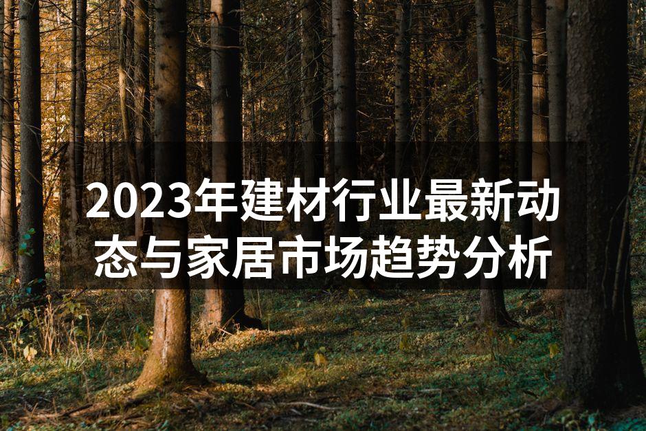 现代家居与智能电器的完美结合